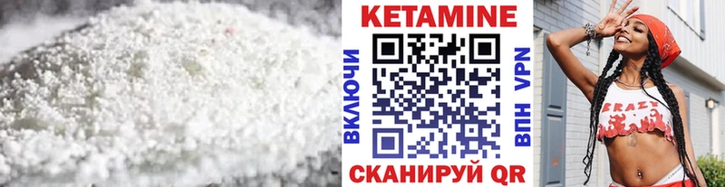 Купить закладки Ивантеевка Кетамин ketamine