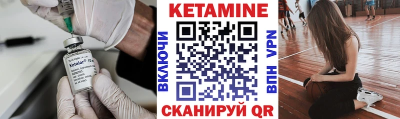 КЕТАМИН ketamine Ивантеевка