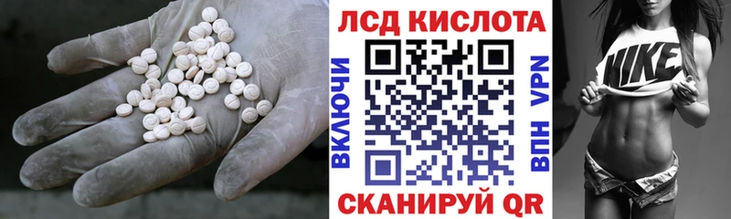 ЛСД экстази кислота  Купить где  Ивантеевка 