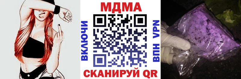 Купить где Ивантеевка МДМА молли