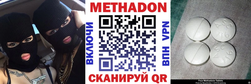 Купить  Ивантеевка  МЕТАДОН кристалл 